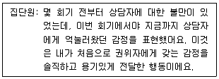 청소년상담사 2급(2교시) 2022년 1회 32번 문제 그림