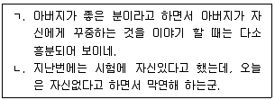 청소년상담사 2급(2교시) 2022년 1회 35번 문제 그림