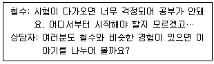 청소년상담사 2급(2교시) 2022년 1회 43번 문제 그림