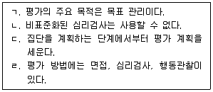 청소년상담사 2급(2교시) 2022년 1회 45번 문제 그림