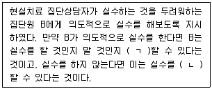청소년상담사 2급(2교시) 2022년 1회 47번 문제 그림