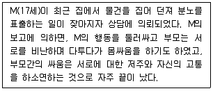 청소년상담사 2급(2교시) 2022년 1회 67번 문제 그림