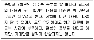청소년상담사 2급(2교시) 2022년 1회 80번 문제 그림