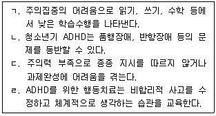청소년상담사 2급(2교시) 2022년 1회 81번 문제 그림