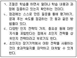 청소년상담사 2급(2교시) 2022년 1회 86번 문제 그림