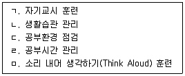 청소년상담사 2급(2교시) 2022년 1회 89번 문제 그림