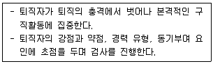 청소년상담사 2급(2교시) 2022년 1회 9번 문제 그림