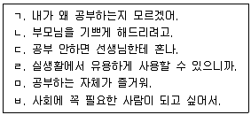 청소년상담사 2급(2교시) 2022년 1회 95번 문제 그림