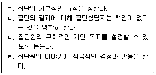 청소년상담사 2급(2교시) 2023년 1회 30번 문제 그림