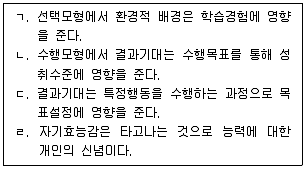 청소년상담사 2급(2교시) 2023년 1회 4번 문제 그림