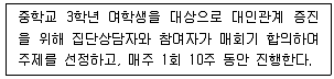 청소년상담사 2급(2교시) 2023년 1회 49번 문제 그림