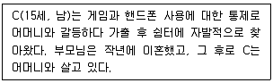 청소년상담사 2급(2교시) 2023년 1회 63번 문제 그림