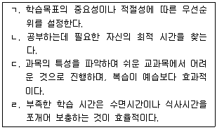 청소년상담사 2급(2교시) 2023년 1회 82번 문제 그림