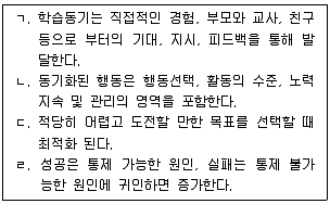 청소년상담사 2급(2교시) 2023년 1회 85번 문제 그림