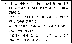 청소년상담사 2급(2교시) 2023년 1회 88번 문제 그림