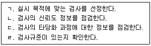 청소년상담사 2급(2교시) 2023년 1회 91번 문제 그림