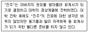 청소년상담사 2급(2교시) 2024년 1회 20번 문제 그림
