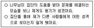 청소년상담사 2급(2교시) 2024년 1회 26번 문제 그림