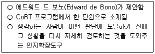청소년상담사 2급(2교시) 2024년 1회 88번 문제 그림