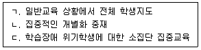 청소년상담사 2급(2교시) 2024년 1회 93번 문제 그림