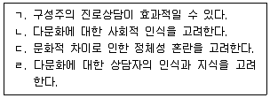 청소년상담사 2급(2교시) 2025년 1회 12번 문제 그림