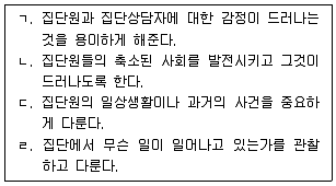 청소년상담사 2급(2교시) 2025년 1회 33번 문제 그림