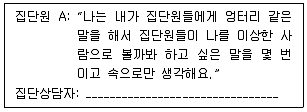 청소년상담사 2급(2교시) 2025년 1회 34번 문제 그림