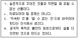 청소년상담사 2급(2교시) 2025년 1회 35번 문제 그림