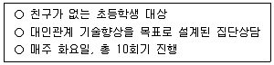 청소년상담사 2급(2교시) 2025년 1회 49번 문제 그림
