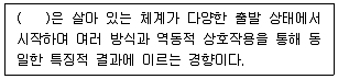 청소년상담사 2급(2교시) 2025년 1회 56번 문제 그림