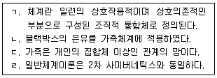 청소년상담사 2급(2교시) 2025년 1회 57번 문제 그림