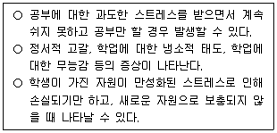 청소년상담사 2급(2교시) 2025년 1회 78번 문제 그림