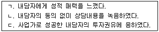 청소년상담사 3급(1교시) 2014년 1회 103번 문제 그림