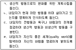 청소년상담사 3급(1교시) 2014년 1회 106번 문제 그림