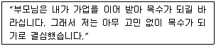 청소년상담사 3급(1교시) 2014년 1회 16번 문제 그림