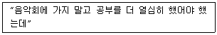 청소년상담사 3급(1교시) 2014년 1회 20번 문제 그림