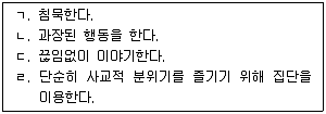 청소년상담사 3급(1교시) 2014년 1회 35번 문제 그림