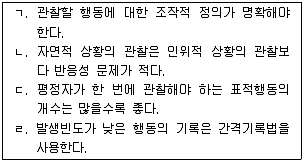 청소년상담사 3급(1교시) 2014년 1회 78번 문제 그림
