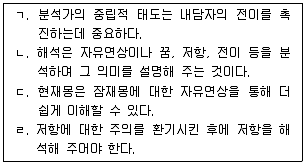 청소년상담사 3급(1교시) 2014년 1회 92번 문제 그림