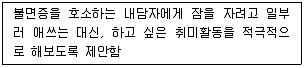 청소년상담사 3급(1교시) 2015년 1회 109번 문제 그림