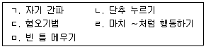 청소년상담사 3급(1교시) 2015년 1회 118번 문제 그림