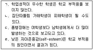 청소년상담사 3급(1교시) 2015년 1회 18번 문제 그림