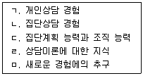 청소년상담사 3급(1교시) 2015년 1회 50번 문제 그림
