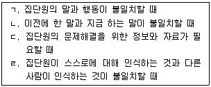 청소년상담사 3급(1교시) 2016년 1회 37번 문제 그림