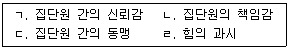 청소년상담사 3급(1교시) 2016년 1회 41번 문제 그림