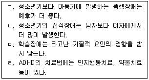 청소년상담사 3급(1교시) 2016년 2회 15번 문제 그림