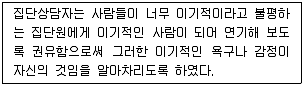 청소년상담사 3급(1교시) 2016년 2회 26번 문제 그림