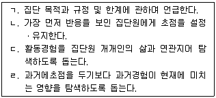 청소년상담사 3급(1교시) 2016년 2회 49번 문제 그림