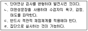 청소년상담사 3급(1교시) 2016년 2회 71번 문제 그림