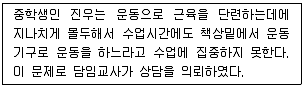 청소년상담사 3급(1교시) 2016년 2회 94번 문제 그림